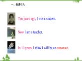 人教新目标英语八年级上册Unit 7 Will people have robots Section B (1a-1e)课件