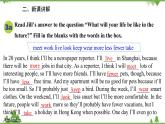 人教新目标英语八年级上册Unit 7 Will people have robots Section B (3a-Self Check)课件