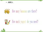 人教新目标英语八年级上册Unit 8 How do you make a banana milk shake Grammar课件