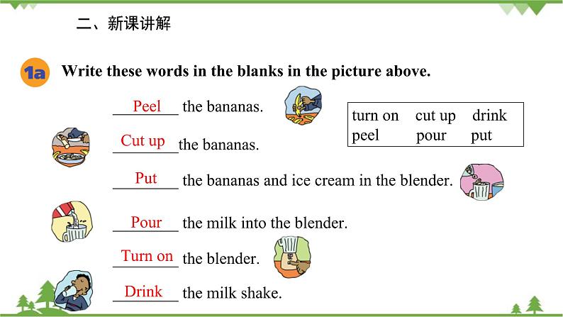 人教新目标英语八年级上册Unit 8 How do you make a banana milk shake Section A (1a-2d)课件第3页