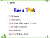 人教新目标英语八年级上册Unit 8 How do you make a banana milk shake Section A (Grammar Focus-3c)课件