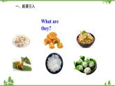 人教新目标英语八年级上册Unit 8 How do you make a banana milk shake Section B (2a-2e)课件