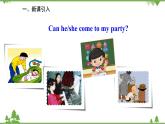 人教新目标英语八年级上册Unit 9 Can you come to my party  Grammar课件