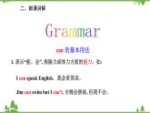 人教新目标英语八年级上册Unit 9 Can you come to my party  Grammar课件