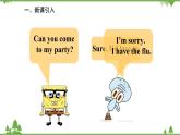 人教新目标英语八年级上册Unit 9 Can you come to my party  Section A (1a-2d)课件