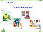 人教新目标英语八年级上册Unit 9 Can you come to my party  Section A (Grammar Focus-3c)课件