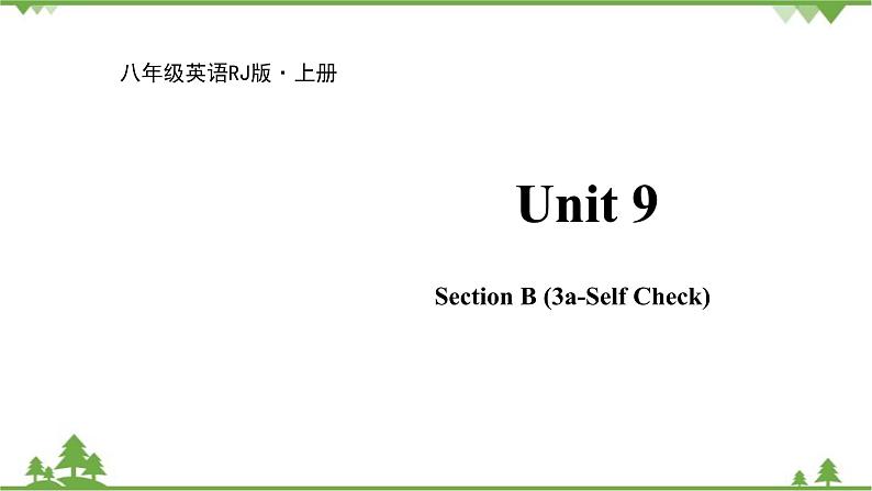 人教新目标英语八年级上册Unit 9 Can you come to my party  Section B (3a-Self Check)课件01