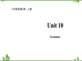 人教新目標(biāo)英語八年級上冊Unit 10 If you go to the party，you'll have a great time  Grammar課件