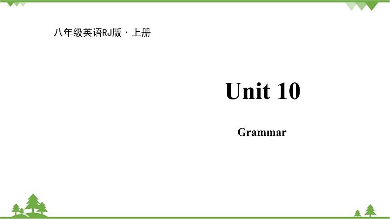 人教新目标英语八年级上册Unit 10 If you go to the party，you'll have a great time  Grammar课件01