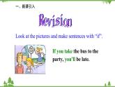 人教新目標(biāo)英語八年級上冊Unit 10 If you go to the party，you'll have a great time  Grammar課件