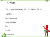 人教新目標(biāo)英語八年級上冊Unit 10 If you go to the party，you'll have a great time  話題作文指導(dǎo)課件
