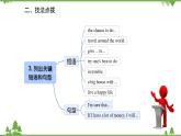 人教新目標(biāo)英語八年級上冊Unit 10 If you go to the party，you'll have a great time  話題作文指導(dǎo)課件