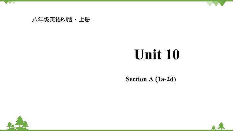 人教新目标英语八年级上册Unit 10 If you go to the party，you'll have a great time  Section A (1a-2d)课件第1页