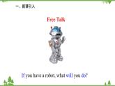 人教新目标英语八年级上册Unit 10 If you go to the party，you'll have a great time  Section A (Grammar Focus-3c)课件