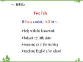 人教新目标英语八年级上册Unit 10 If you go to the party，you'll have a great time  Section A (Grammar Focus-3c)课件