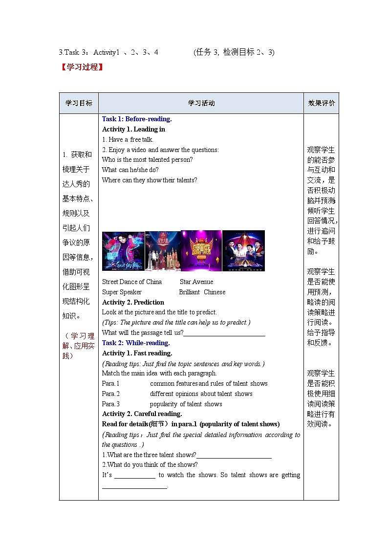 Unit4 Section B 2a-2e学案  人教版英语八年级上册03