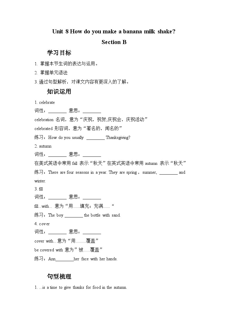 Unit 8 Section B 学案 人教版英语八年级上册01