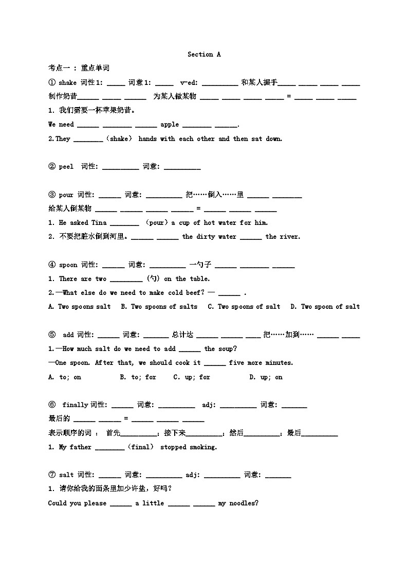 Unit 8 How do you make a banana milk shakeSectionA 知识点练习  人教版英语八年级上册01