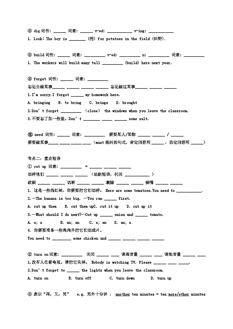 Unit 8 How do you make a banana milk shakeSectionA 知识点练习  人教版英语八年级上册02