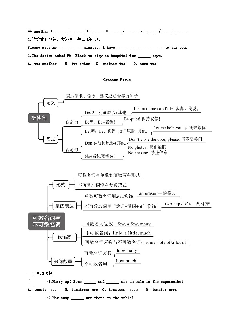 Unit 8 How do you make a banana milk shakeSectionA 知识点练习  人教版英语八年级上册03