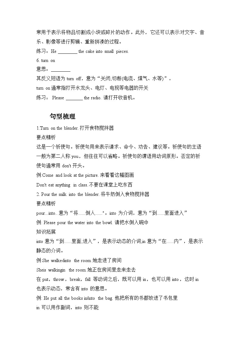 Unit 8 How do you make a banana milk shake Section A 学案 人教版八年级英语上册02