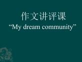 譯林版英語(yǔ)七年級(jí)下冊(cè) Unit 2 Neighbours_Task 課件