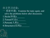 譯林版英語(yǔ)七年級(jí)下冊(cè) Unit 2 Neighbours_Task 課件
