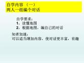 譯林版英語七年級下冊 Unit 4 Finding your way_Task 課件