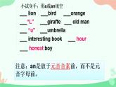 譯林版英語七年級下冊 Unit 4 Finding your way_英語語法之冠詞 課件