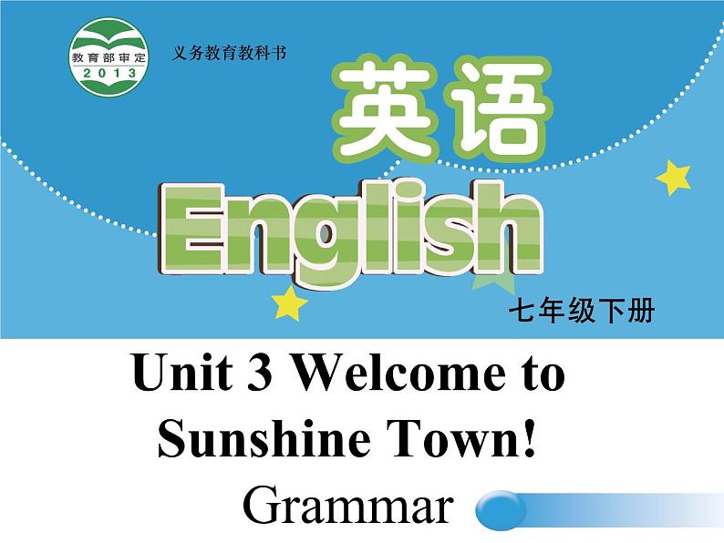 译林版英语七年级下册 Unit3 Welcome to Sunshine Town! Grammar 课件01