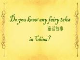 译林版英语七年级下册 Unit 6 Outdoor fun_ Reading1 课件