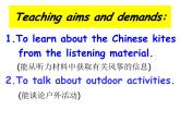 译林版英语七年级下册 Unit 6 Outdoor fun_Integrated skills 课件