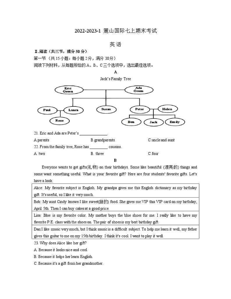 2022秋季麓山国际七上期末英语试卷（含答案）01