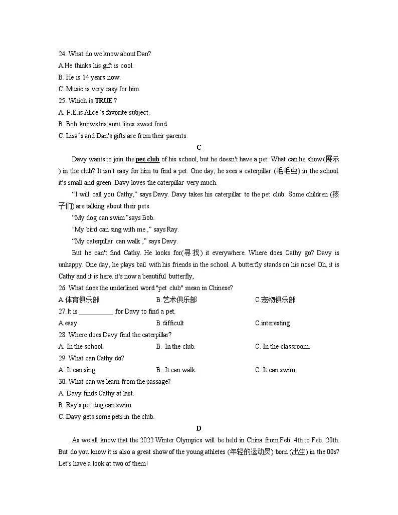 2022秋季麓山国际七上期末英语试卷（含答案）02