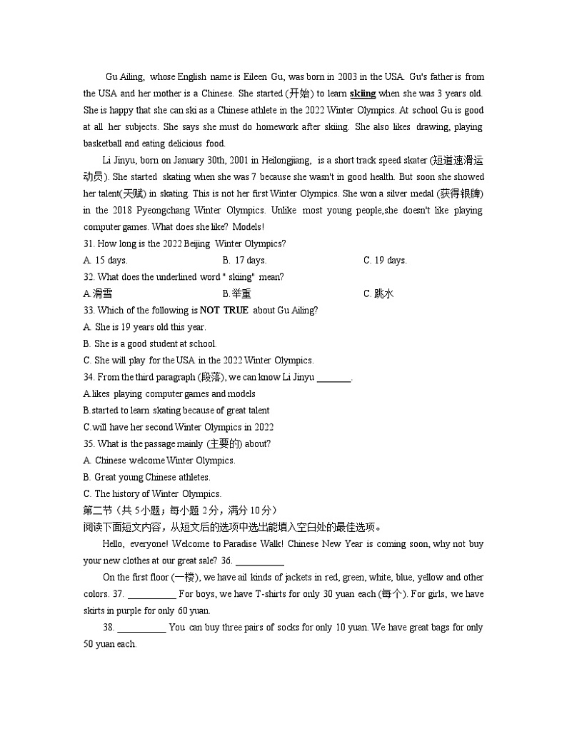 2022秋季麓山国际七上期末英语试卷（含答案）03