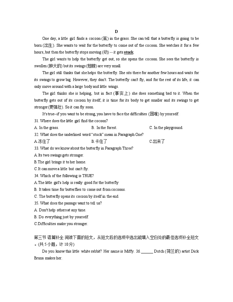 2022秋季湘一立信七上期末英语试卷（含答案）03