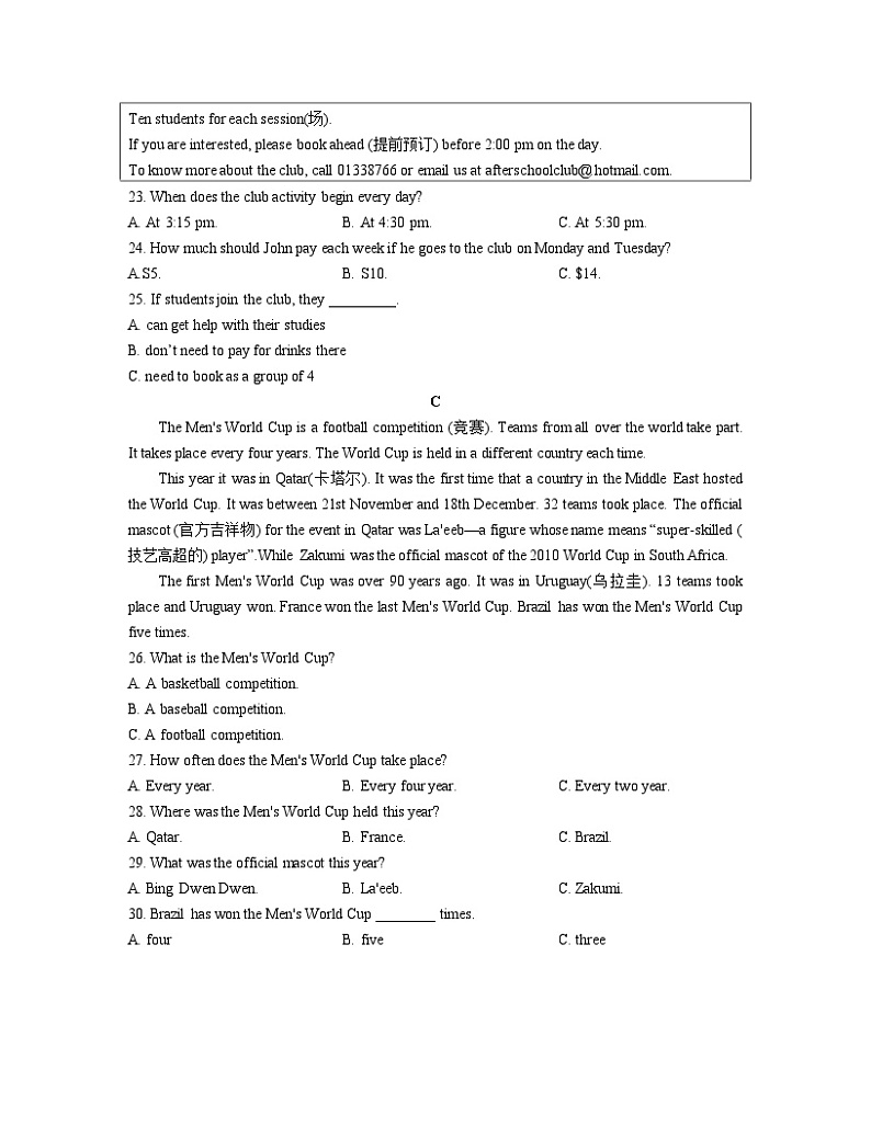 2022秋季长郡集团七上期末英语试卷（含答案）02