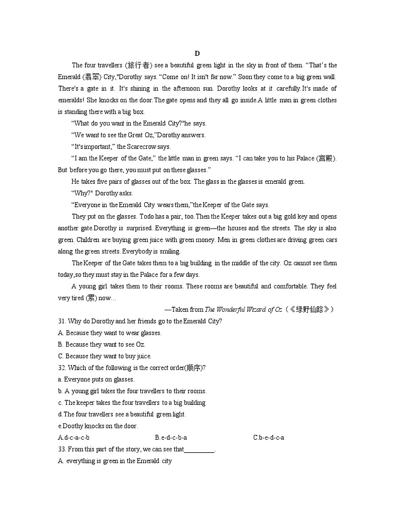 2022秋季长郡集团七上期末英语试卷（含答案）03