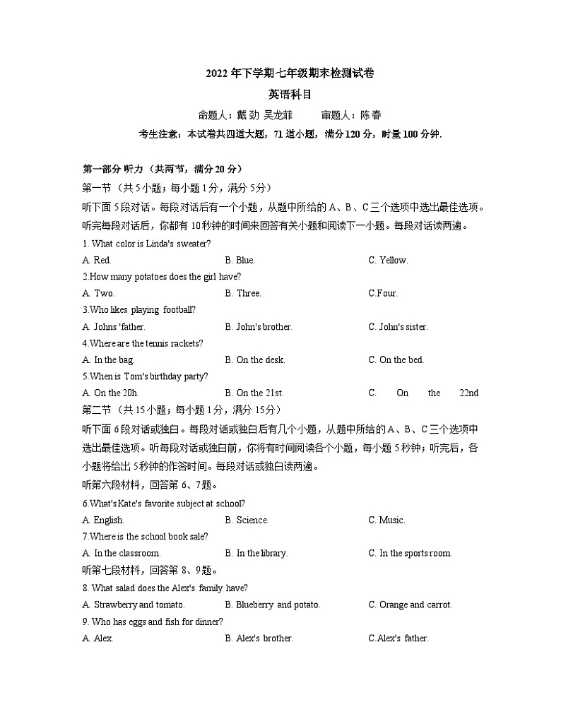 2022秋季雅礼集团七上期末英语试卷（含答案）01