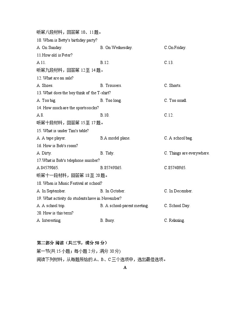 2022秋季雅礼集团七上期末英语试卷（含答案）02