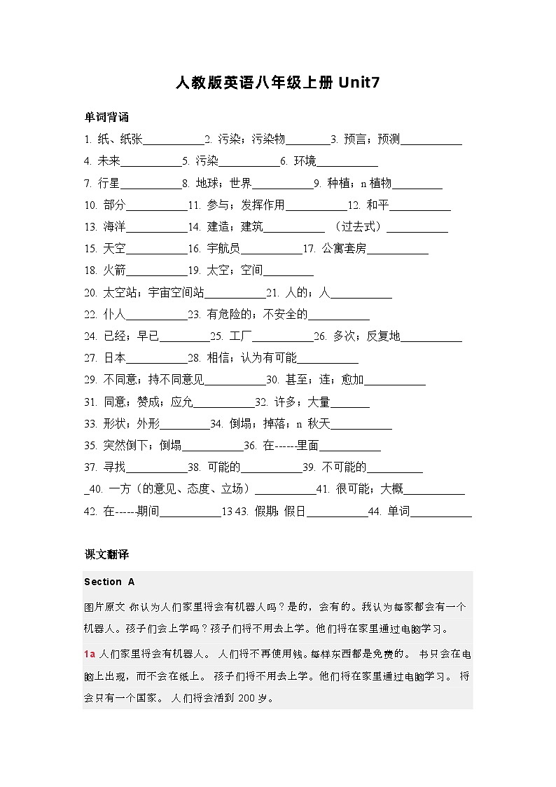 Unit7复习 练习  人教版英语八年级上册第1页