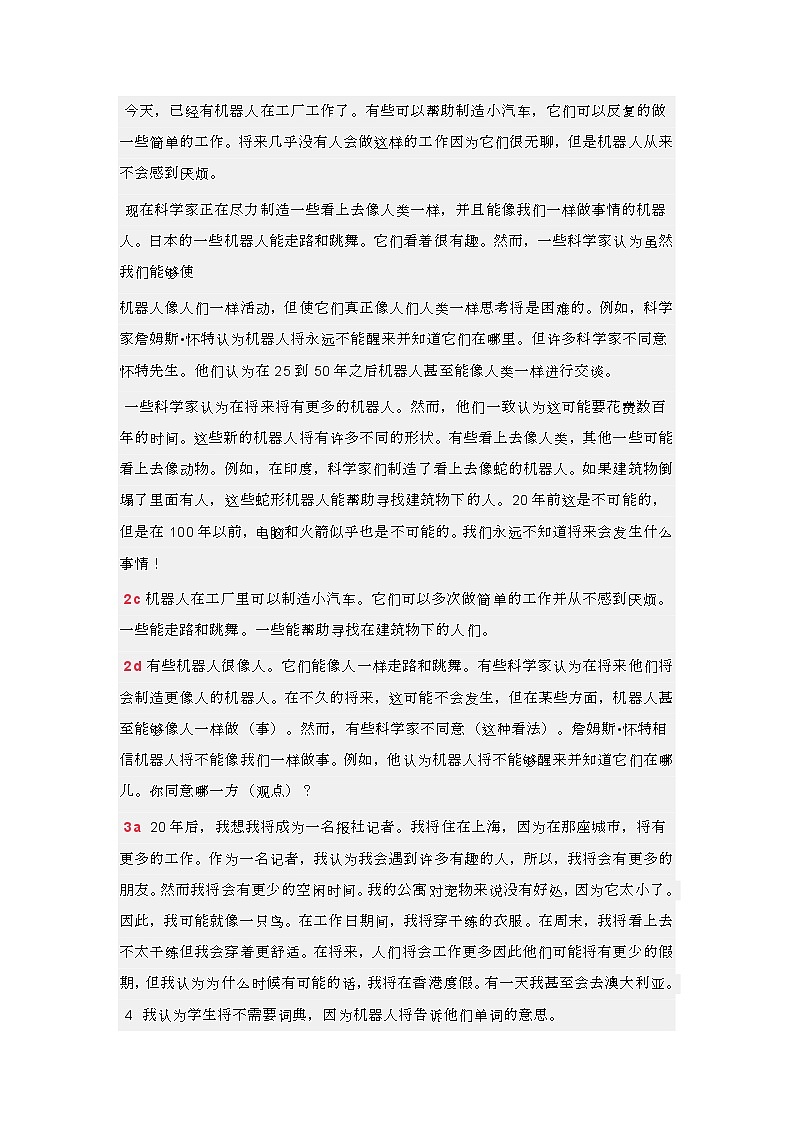 Unit7复习 练习  人教版英语八年级上册第3页