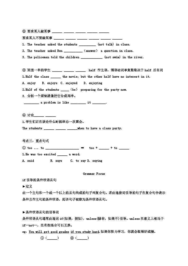 Unit 10 If you go to the party, you’ll have a great time!知识点讲义   人教版英语八年级上册02