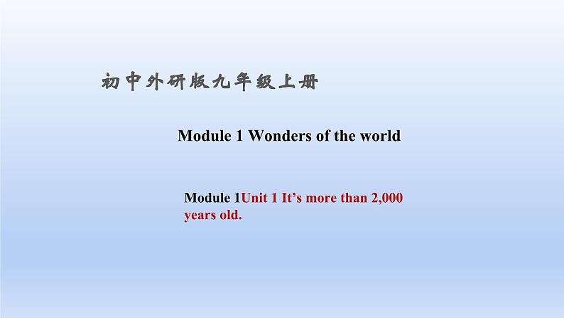 外研版英语九年级上册Module 1 Unit 1 It’s more than 2,000 years old. 课件01