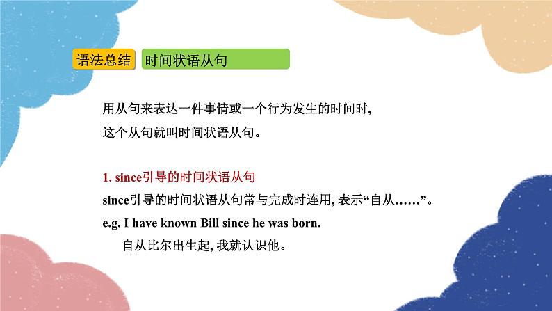 外研版英语九年级上册Module 2 Public holidays Unit 3 Language in use课件05