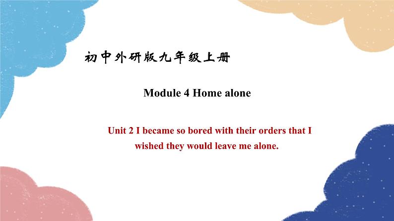 外研版英语九年级上册Module 4Unit 2I became so bored with their orders that Iwished they would .课件01