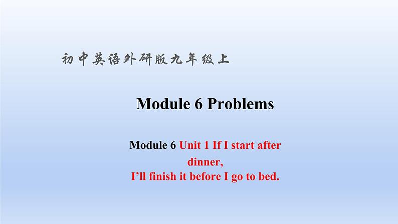 外研版英语九年级上册Module 6  Unit 1 If I start after dinner, 课件01