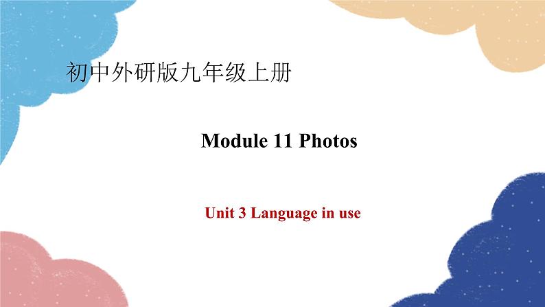 外研版英语九年级上册Module 11 Photos Unit 3 Language in use课件01