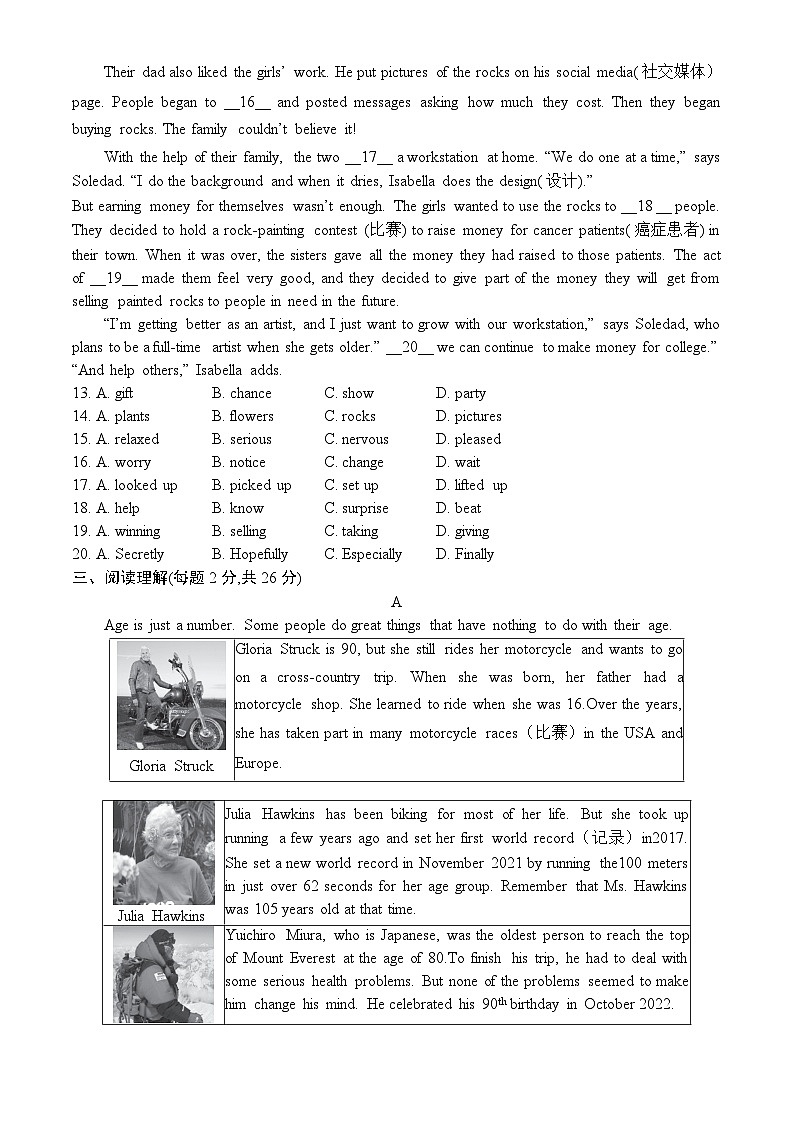 2023北京东城初二（上）期末英语（不含听力）第2页