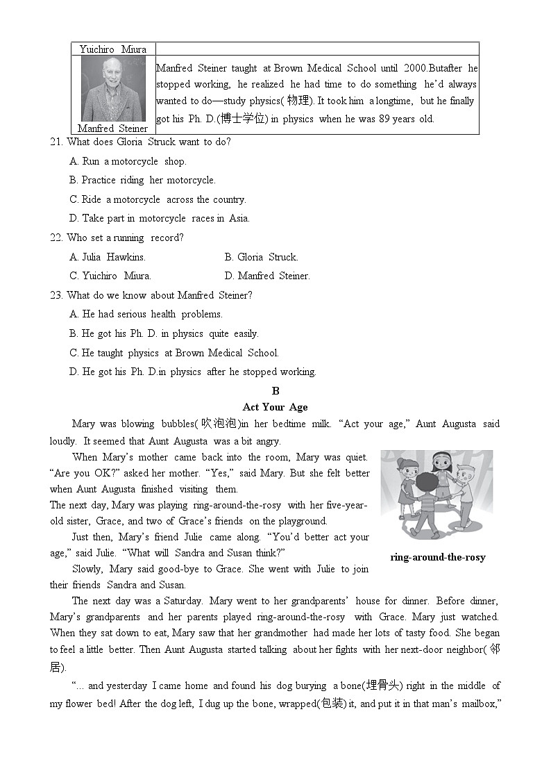 2023北京东城初二（上）期末英语（不含听力）第3页